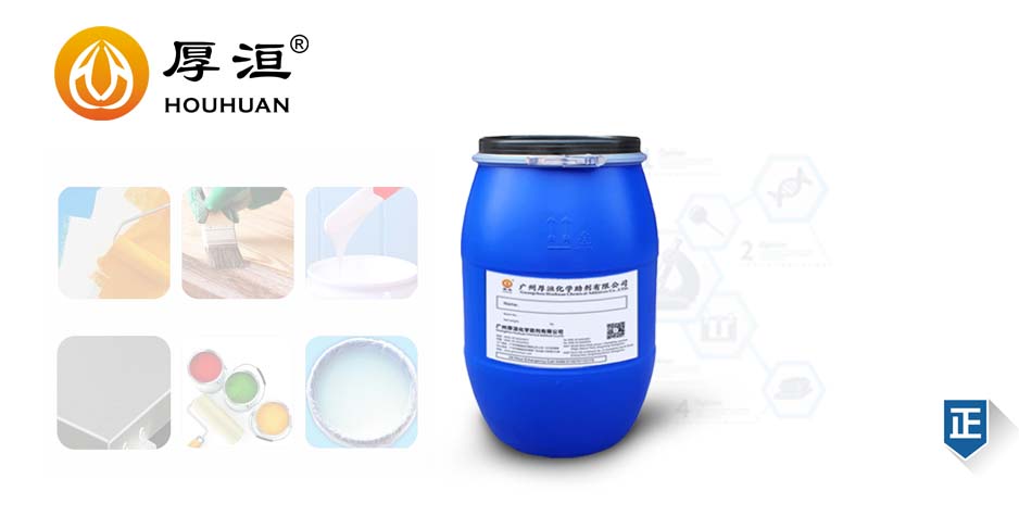 水性涂料润湿分散剂HH2033